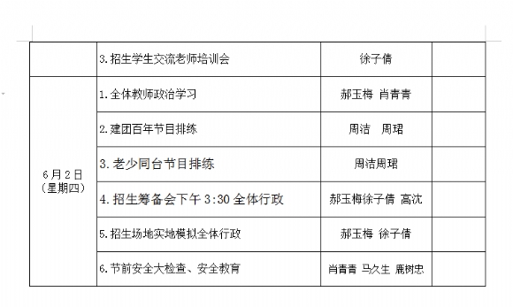 附件：2.png