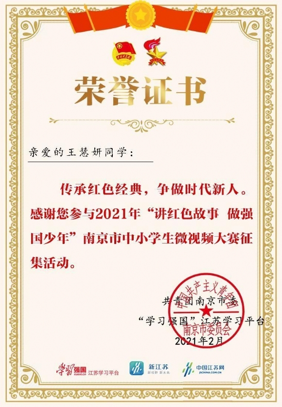 附件：QQ图片20210617174509.jpg