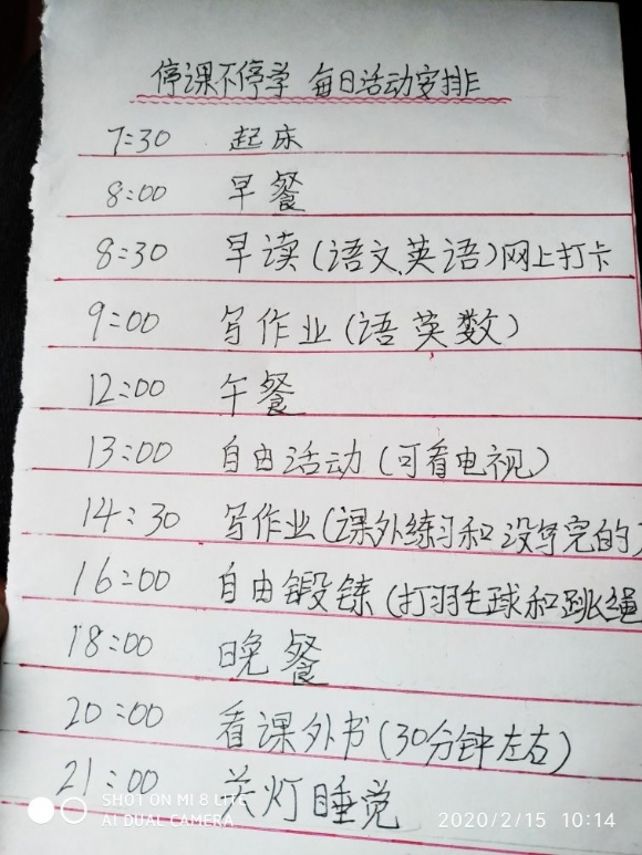 附件：IMG_0092(20200611-151256).JPG