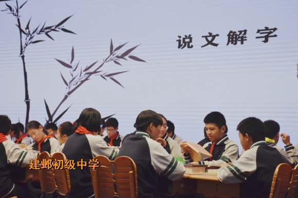 附件：3黄佳佳《有趣的汉字》 (2).jpg
