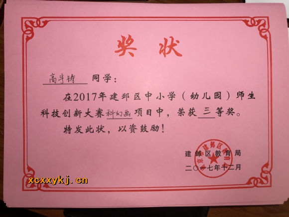 附件：QQ图片20171221161611.jpg
