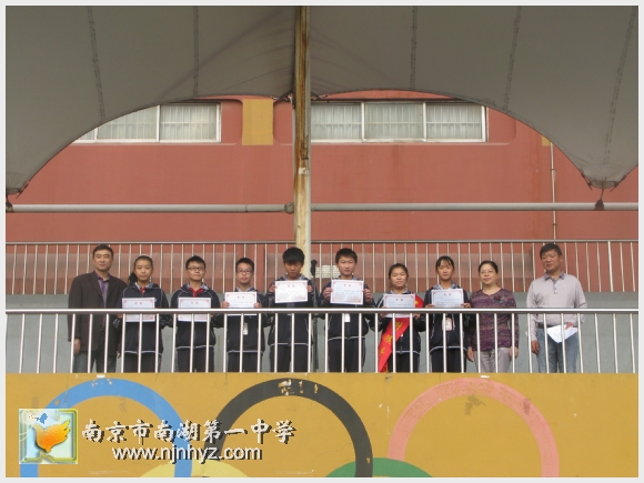南京市南湖第一中学