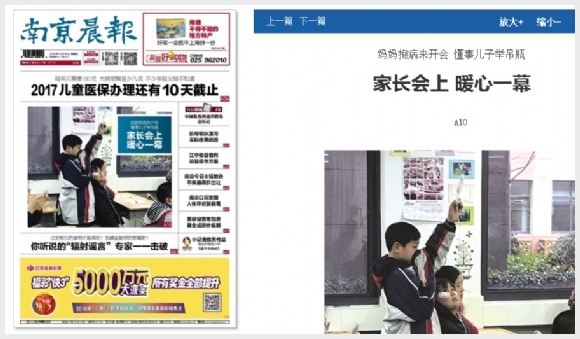 建邺教育信息网