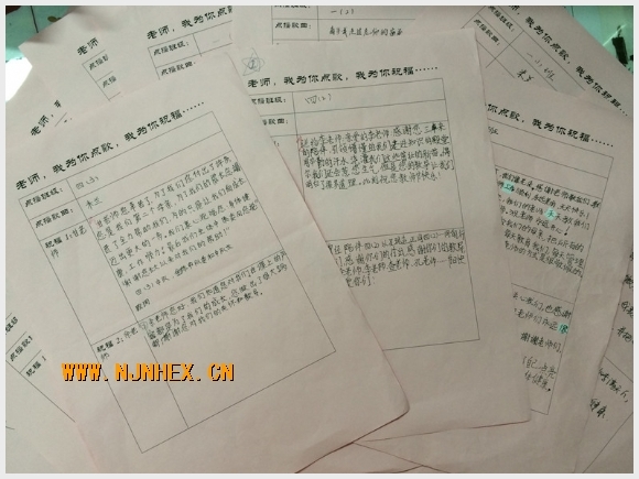 建邺教育信息网