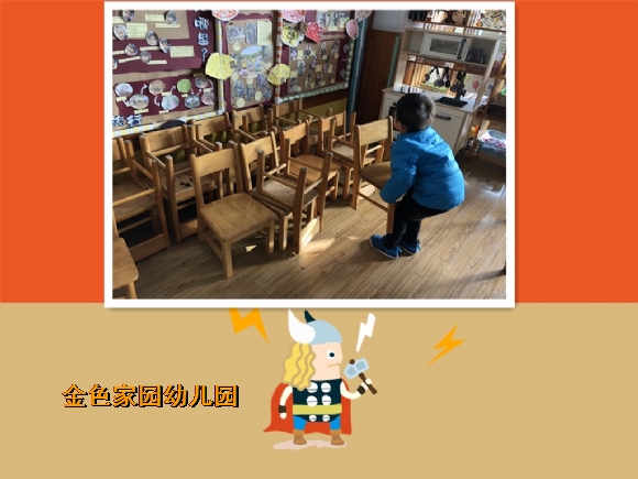 附件：架椅子.jpg