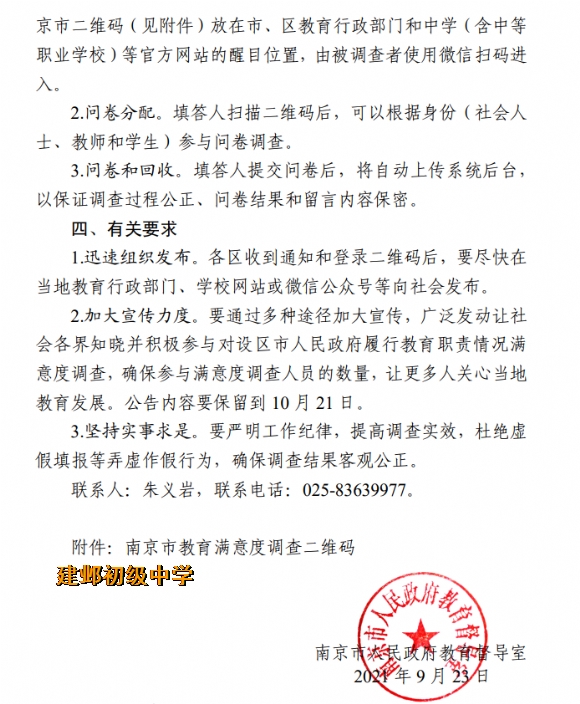 附件：QQ截图20210924133710.png
