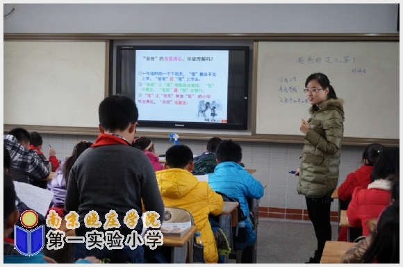 附件:DSC02592.JPG 建邺教育信息网