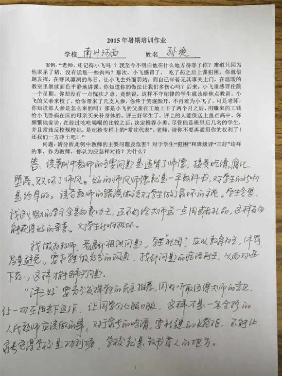 附件：IMG_1199.JPG