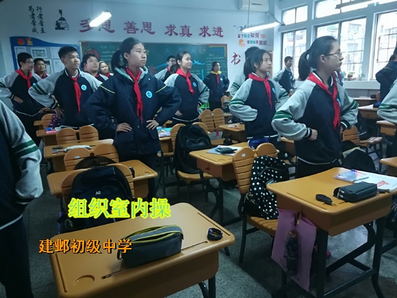 附件：组织室内操2.jpg