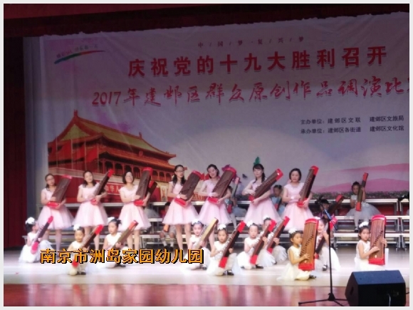 建邺教育信息网