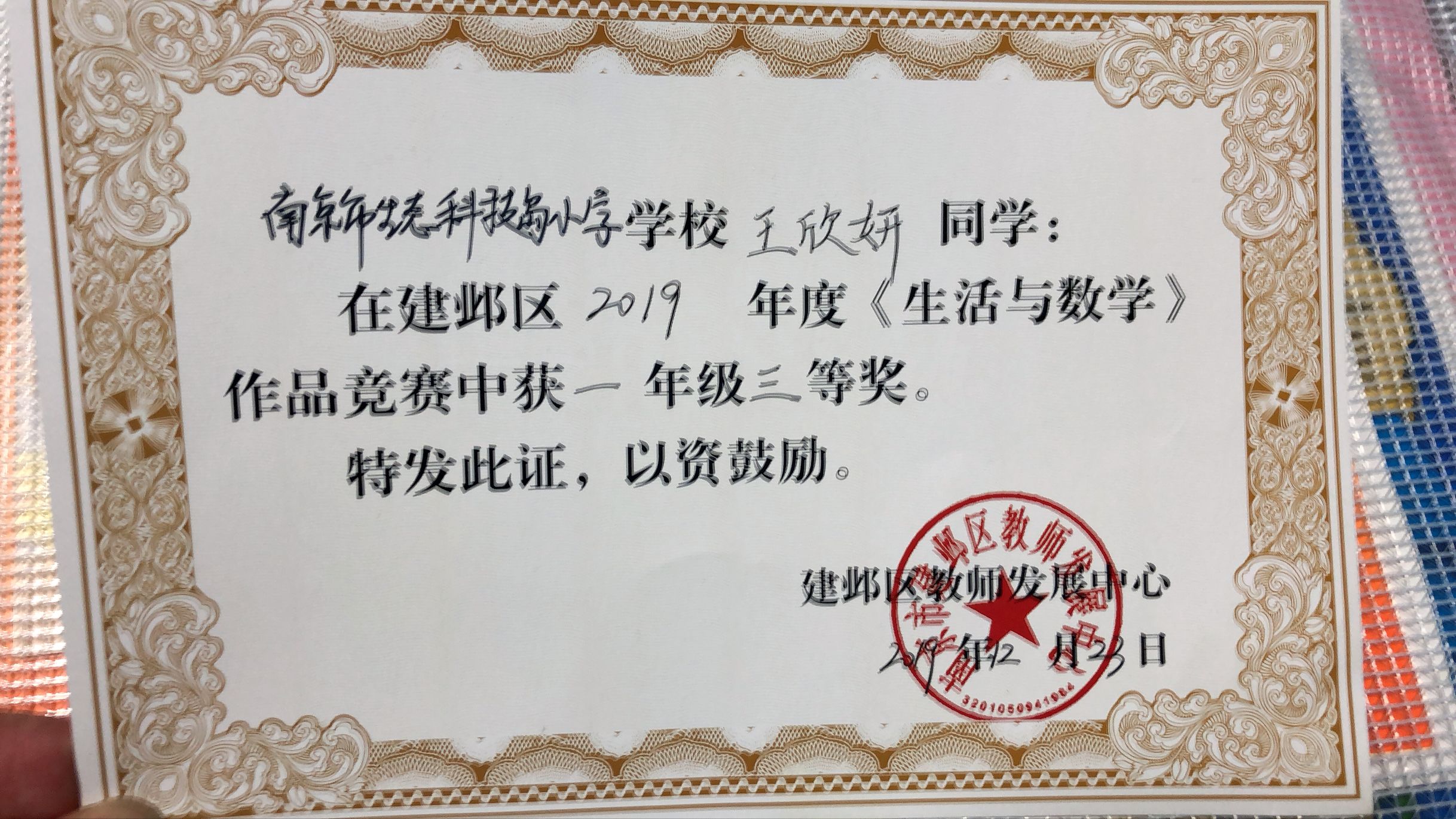 附件：B34C2BA6-6113-4EEC-BA3E-158206C4D994.jpeg