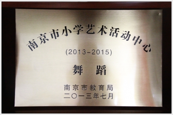 建邺教育信息网