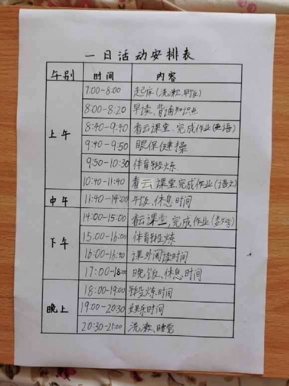 附件：IMG_0093(20200611-151304).JPG