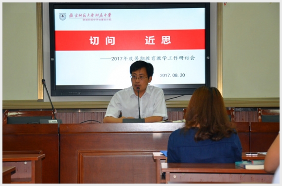 建邺教育信息网