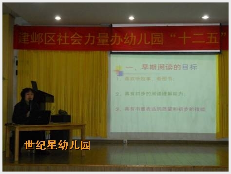 建邺教育信息网
