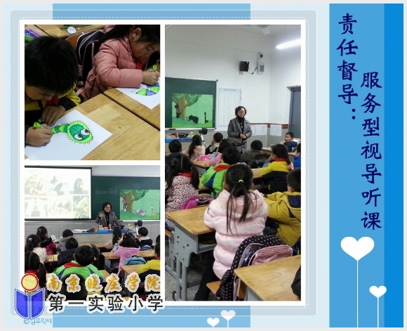 建邺教育信息网