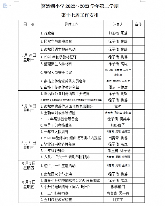 附件：QQ截图20230529132330.png