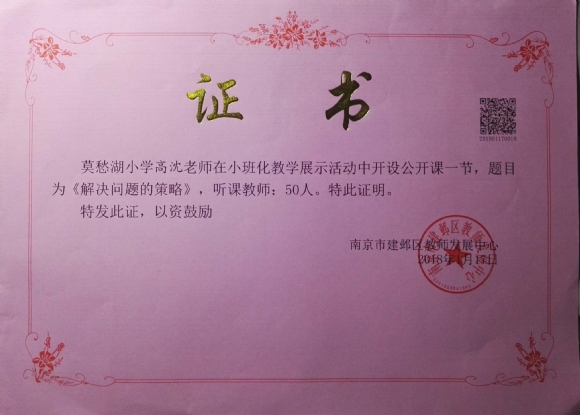 附件：201801解决问题的策略.jpg