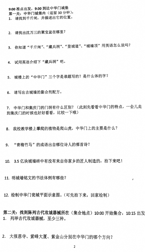 附件：IMG_7213.PNG