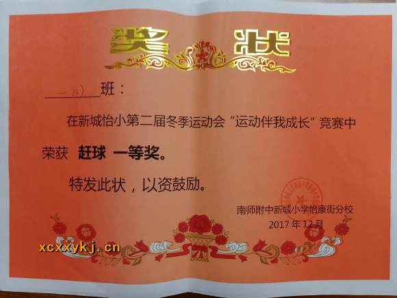 附件：生本德育IMG_20180131_171329.jpg