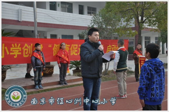南京市江心洲中心小学