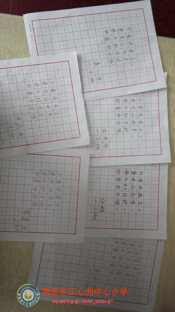 附件：一2班照片IMG_20160509_134720.jpg