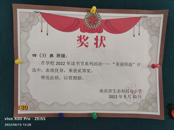 附件：美丽班级.jpg