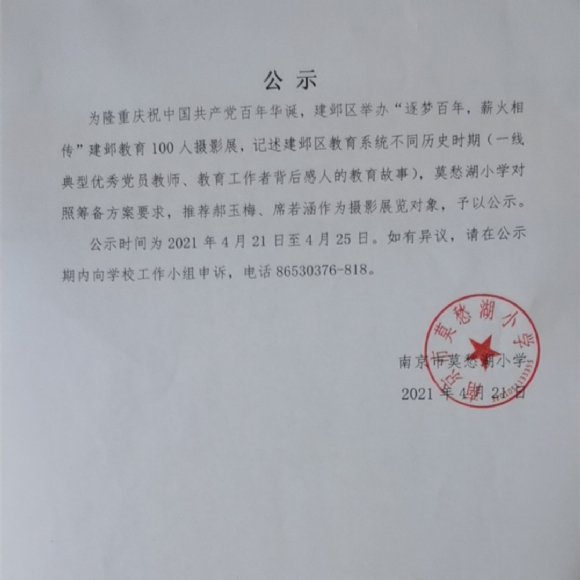 附件：QQ图片20210422182350.jpg