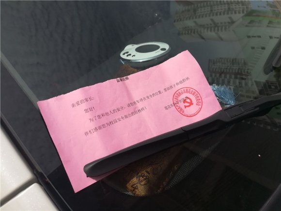 附件：温馨提示单.jpg