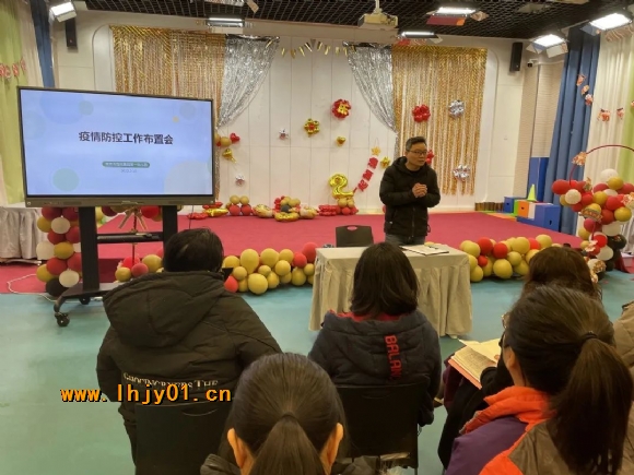 附件：疫情防控会.jpg
