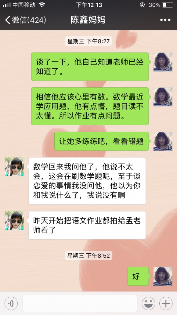 附件：IMG_3008.PNG