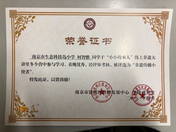附件：QQ图片20210622152834.jpg