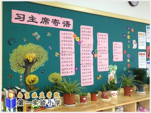 建邺教育信息网