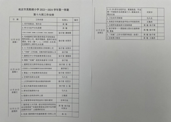 附件：3.png
