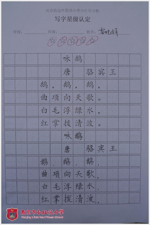 建邺教育信息网