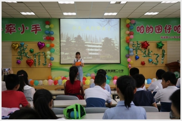 建邺教育信息网