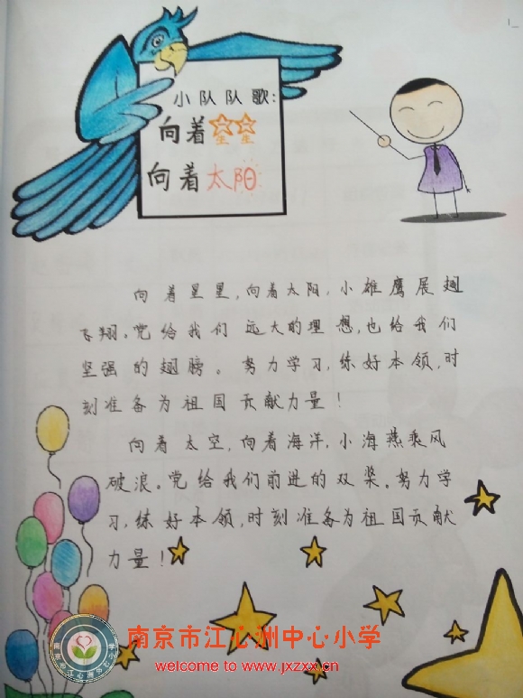 附件：雏鹰2.jpg