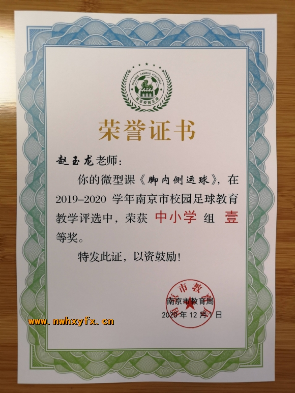 附件：2020.12.1 鍗椾含甯傛牎鍥冻鐞冩暀鑲叉暀瀛﹁瘎閫変竴绛夊.jpg