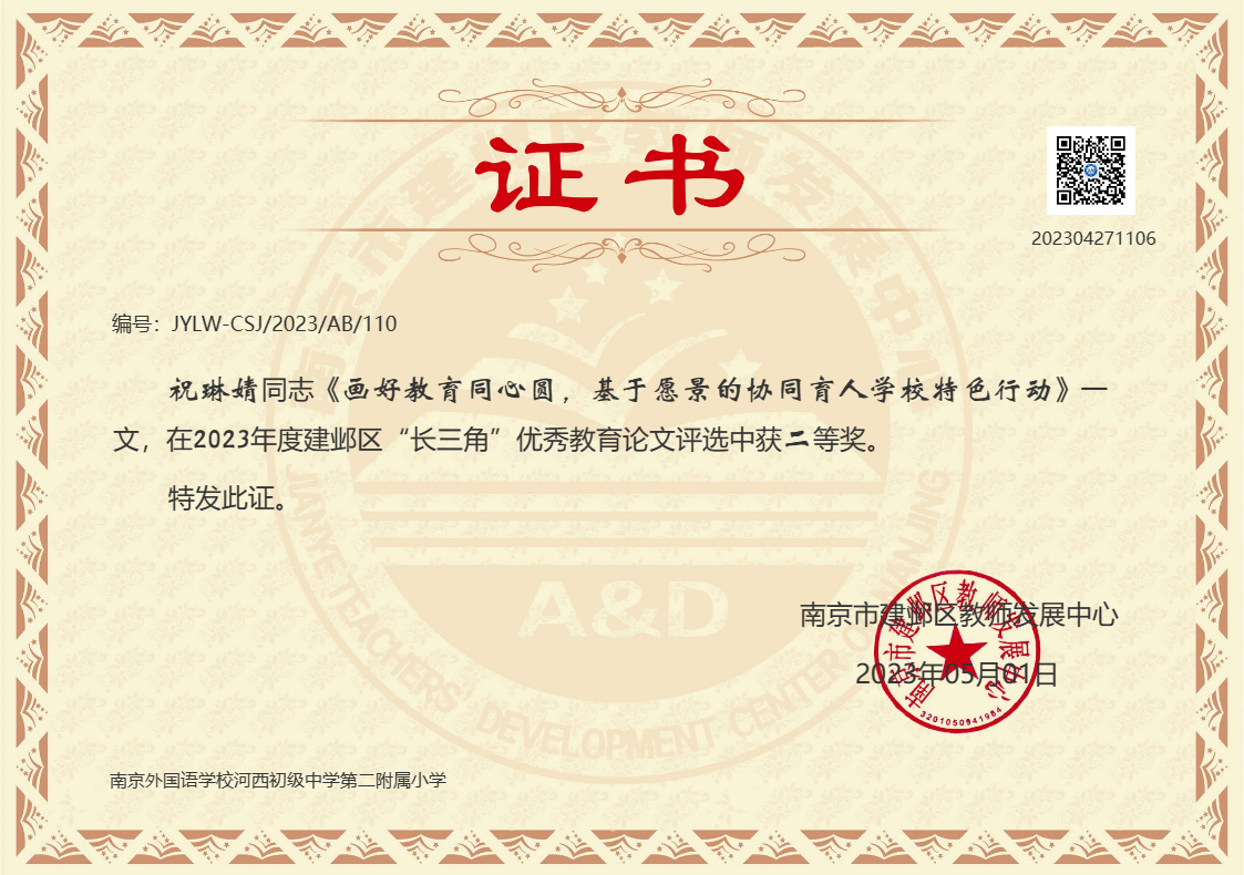 20230618140946077.png 祝琳婧 长三角论文.png