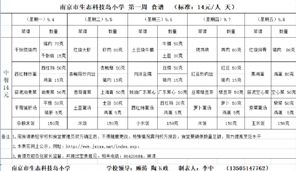 附件：第01周.png