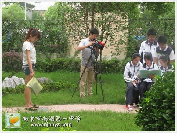 南京市南湖第一中学