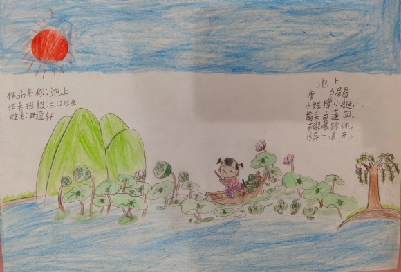 附件：尹逸轩.jpg