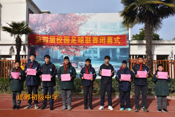 附件：闭幕式-冠亚季颁奖.jpg