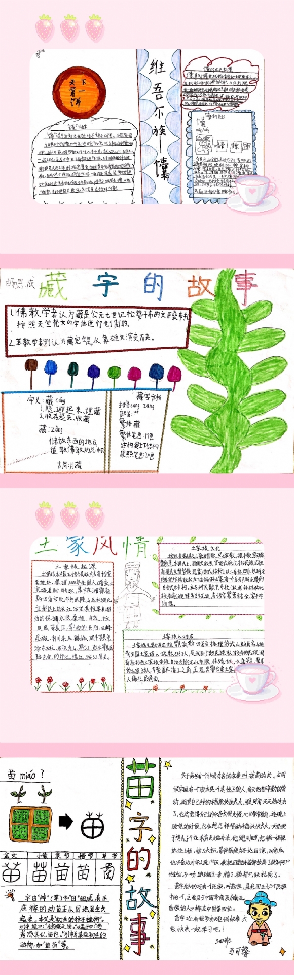 附件：民族3.jpg
