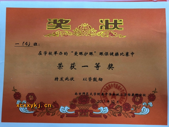 附件：眼保健操.jpg