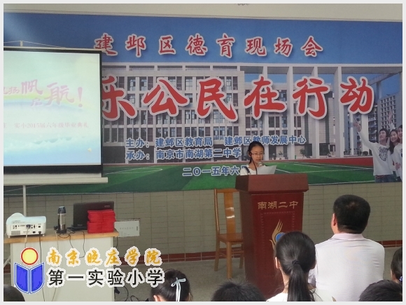 建邺教育信息网