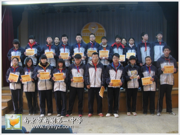 南京市南湖第一中学
