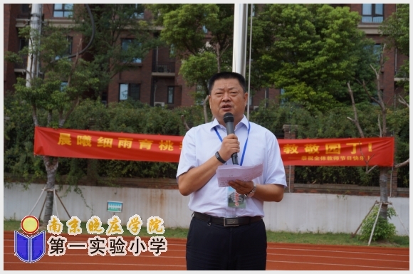 附件:DSC02137.JPG 建邺教育信息网