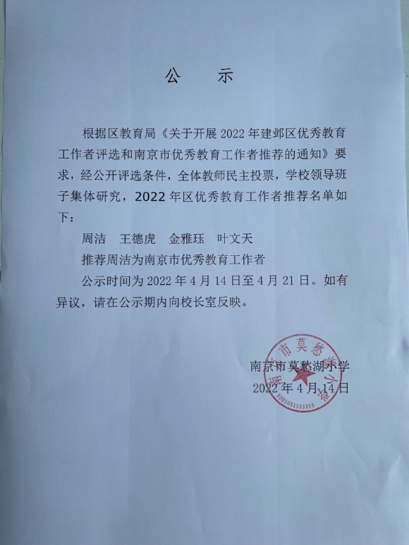 附件：QQ图片20220414084144.jpg