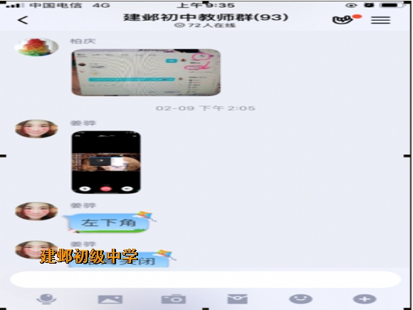 附件：2-10日线上学习第一天1 (1).png